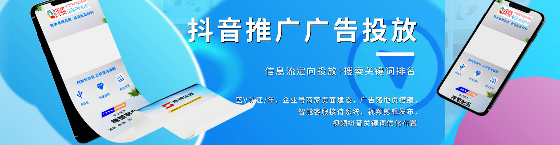 肇源百度竞价开户